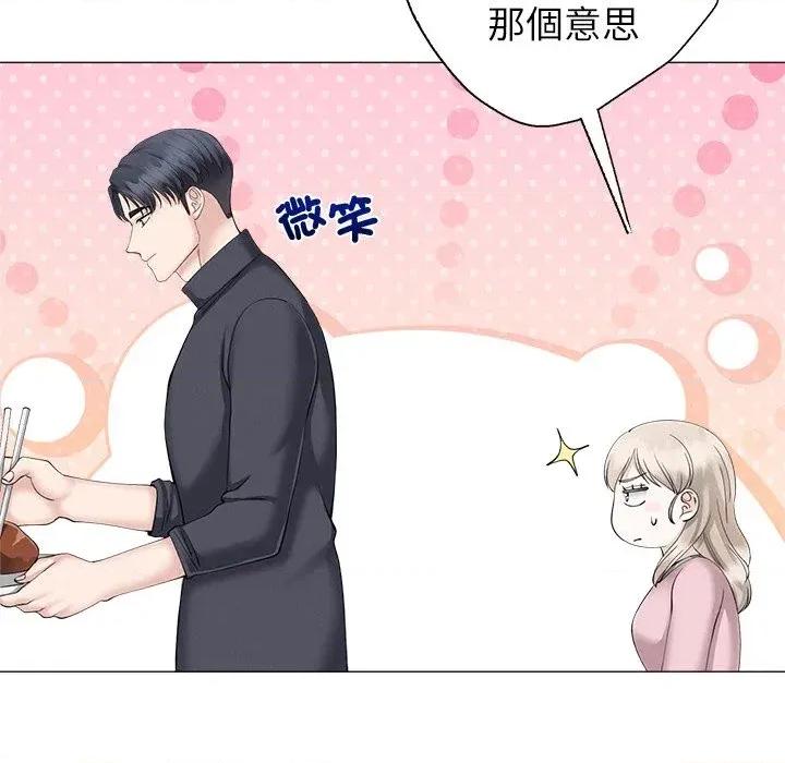 紧紧相依的心 紧紧相依的心-第34话 第16页