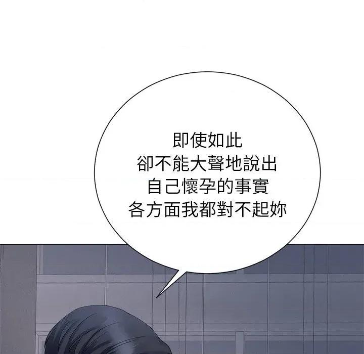 紧紧相依的心 紧紧相依的心-第34话 第23页