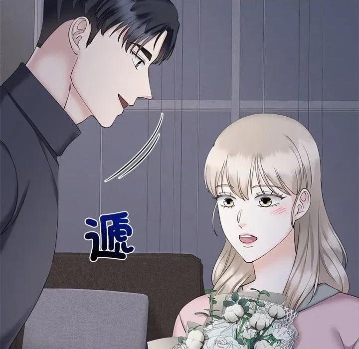 紧紧相依的心 紧紧相依的心-第34话 第24页