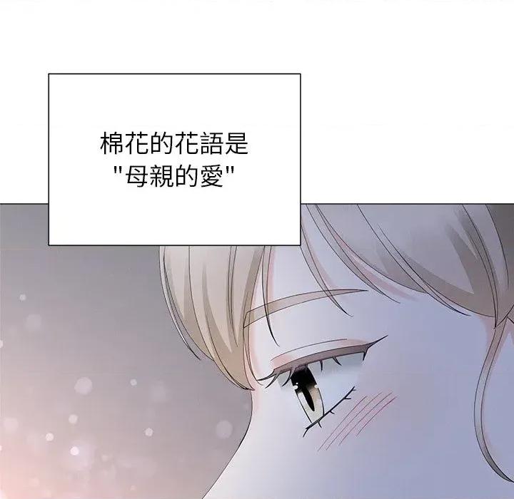 紧紧相依的心 紧紧相依的心-第34话 第26页