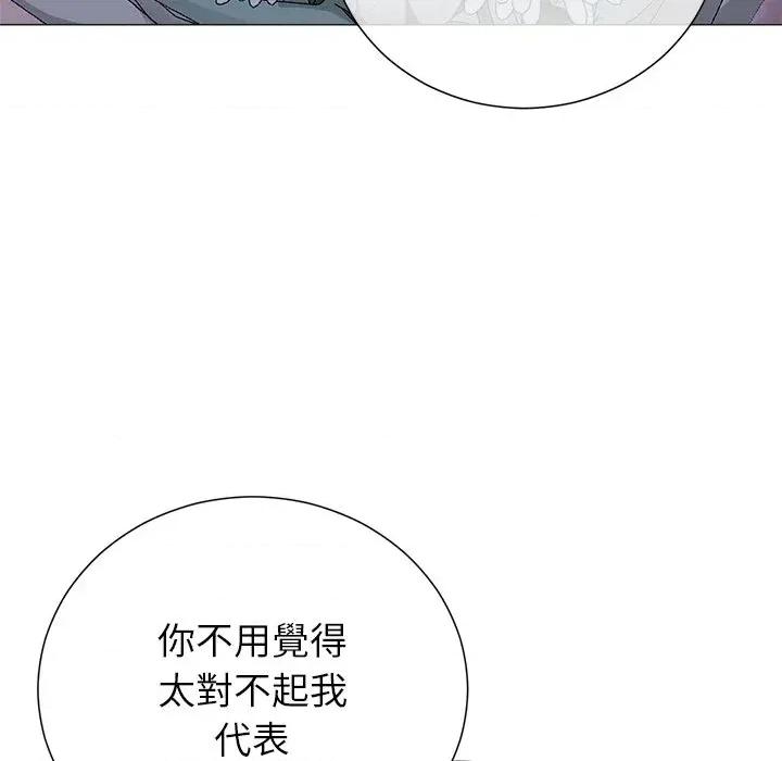 紧紧相依的心 紧紧相依的心-第34话 第28页