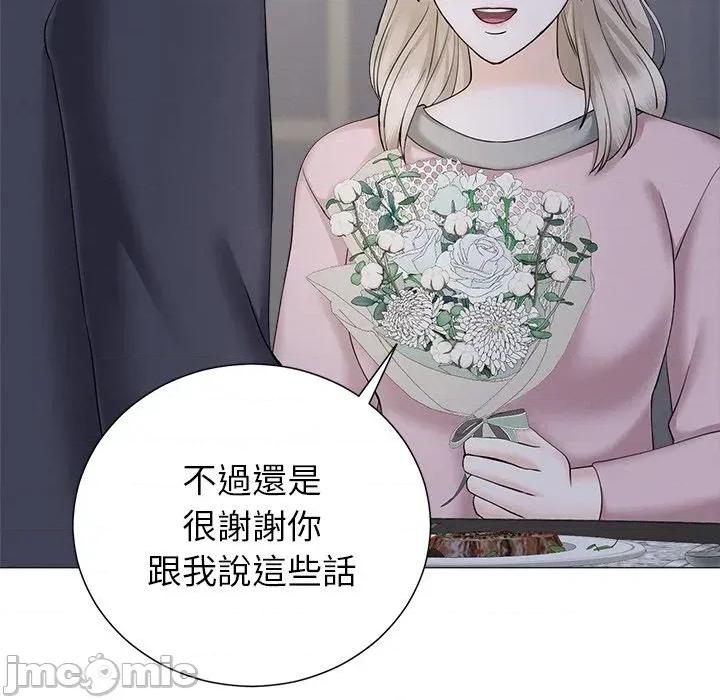 紧紧相依的心 紧紧相依的心-第34话 第30页