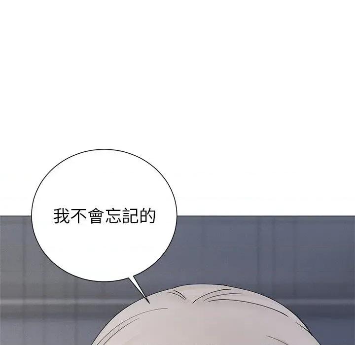 紧紧相依的心 紧紧相依的心-第34话 第31页