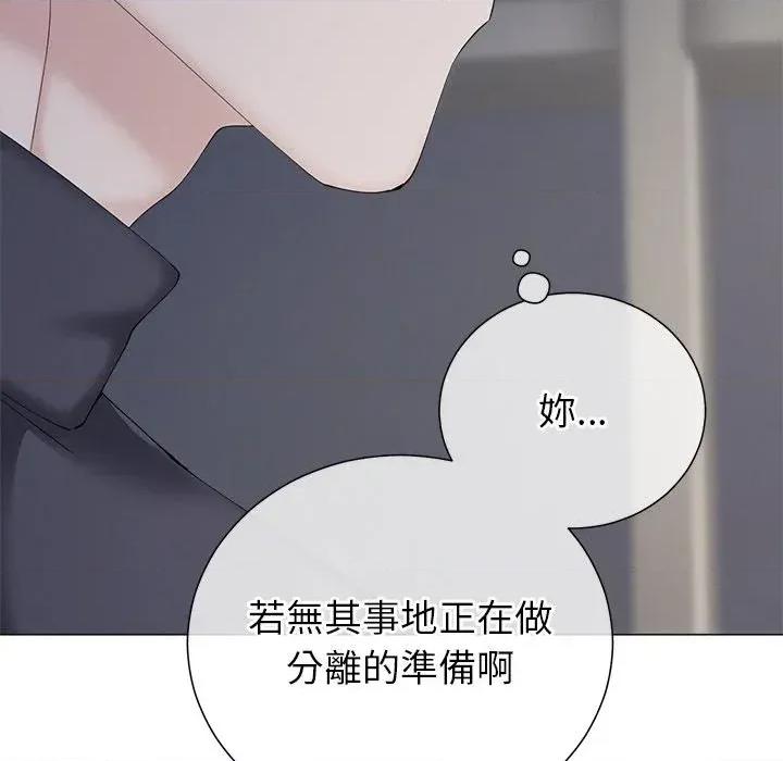 紧紧相依的心 紧紧相依的心-第34话 第37页