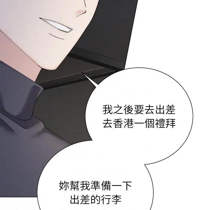 紧紧相依的心 紧紧相依的心-第34话 第42页