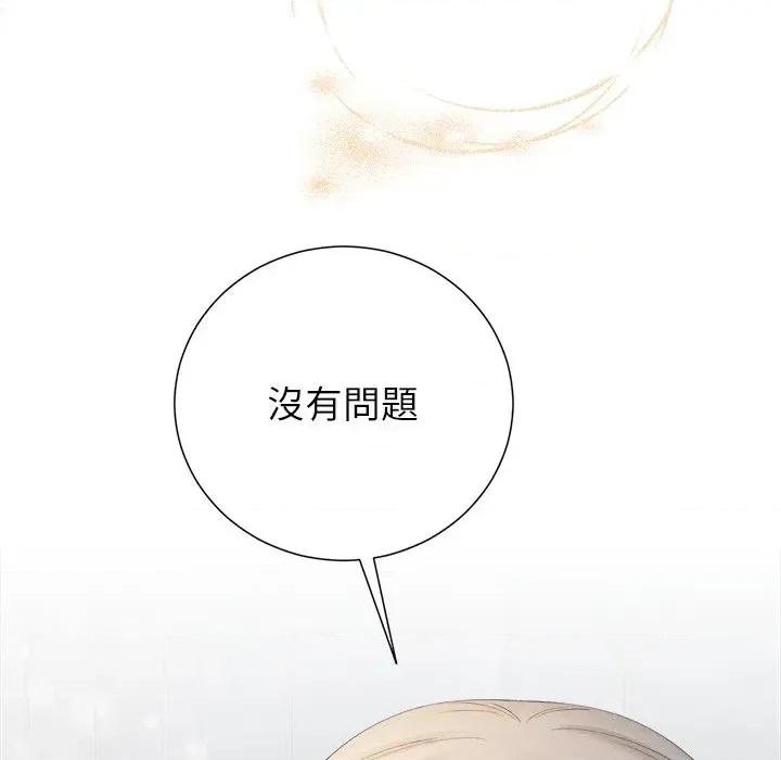 紧紧相依的心 紧紧相依的心-第34话 第47页