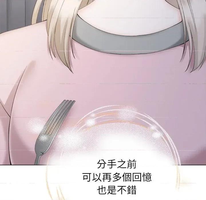 紧紧相依的心 紧紧相依的心-第34话 第49页