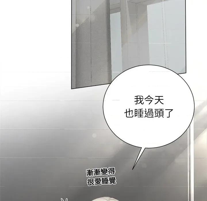 紧紧相依的心 紧紧相依的心-第34话 第52页