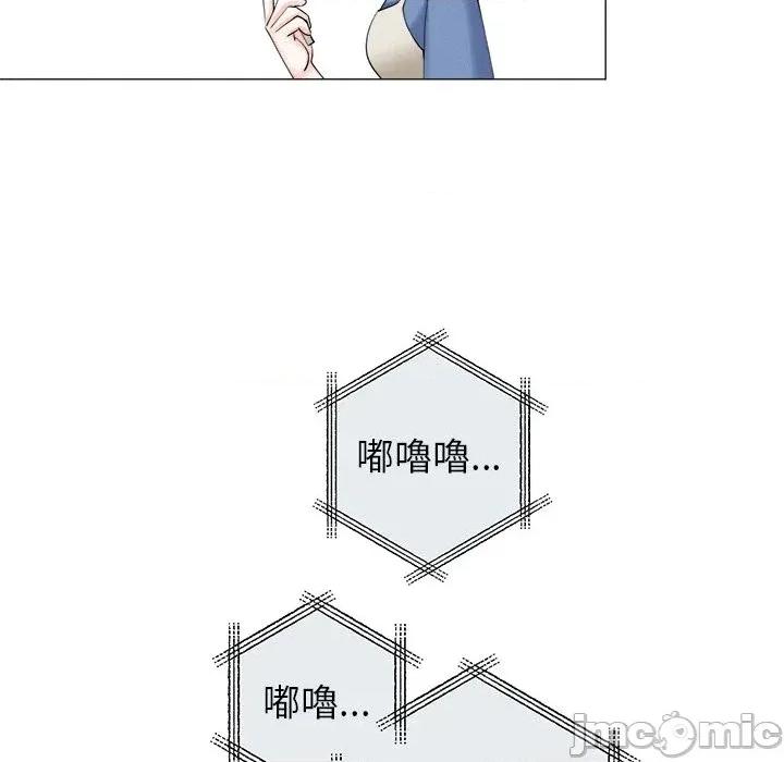 紧紧相依的心 紧紧相依的心-第34话 第55页