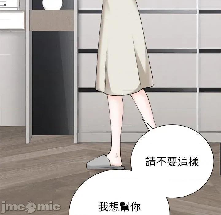 紧紧相依的心 紧紧相依的心-第34话 第60页