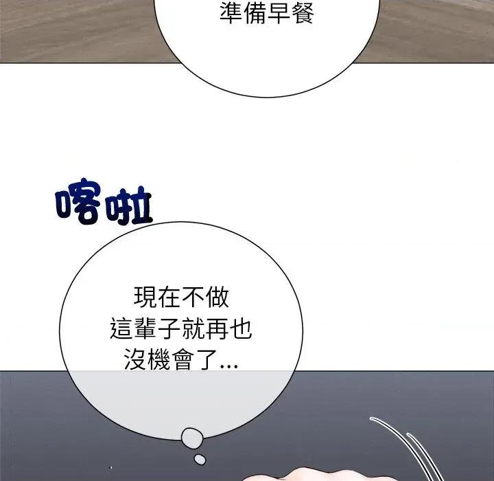 紧紧相依的心 紧紧相依的心-第34话 第61页