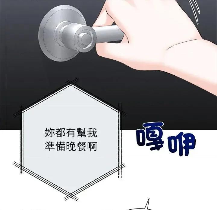 紧紧相依的心 紧紧相依的心-第34话 第62页
