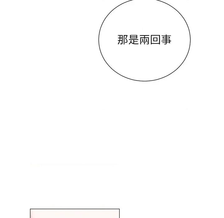 紧紧相依的心 紧紧相依的心-第34话 第63页