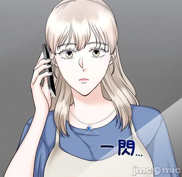 紧紧相依的心 紧紧相依的心-第34话 第65页