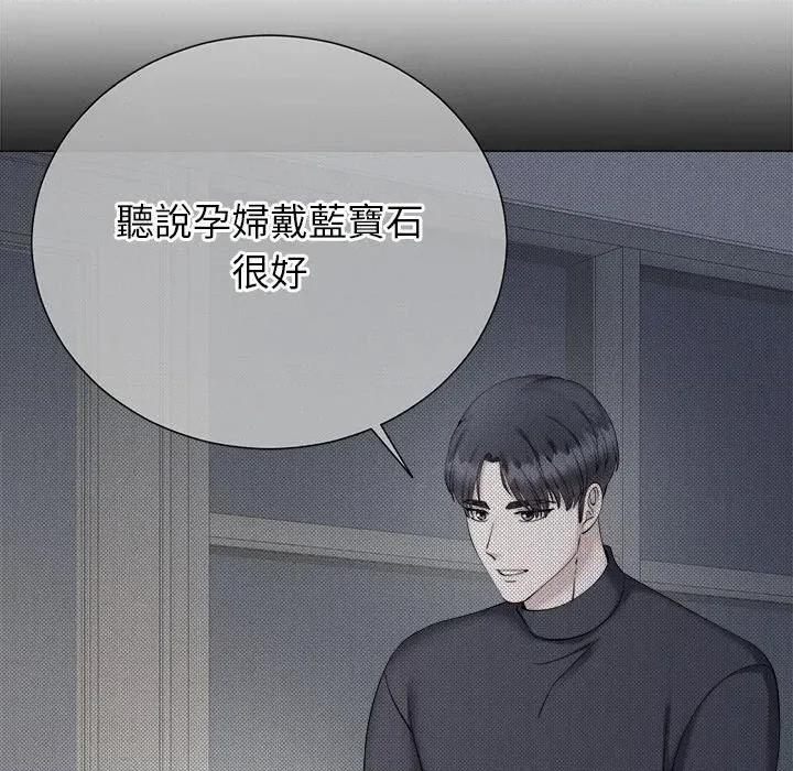 紧紧相依的心 紧紧相依的心-第34话 第67页