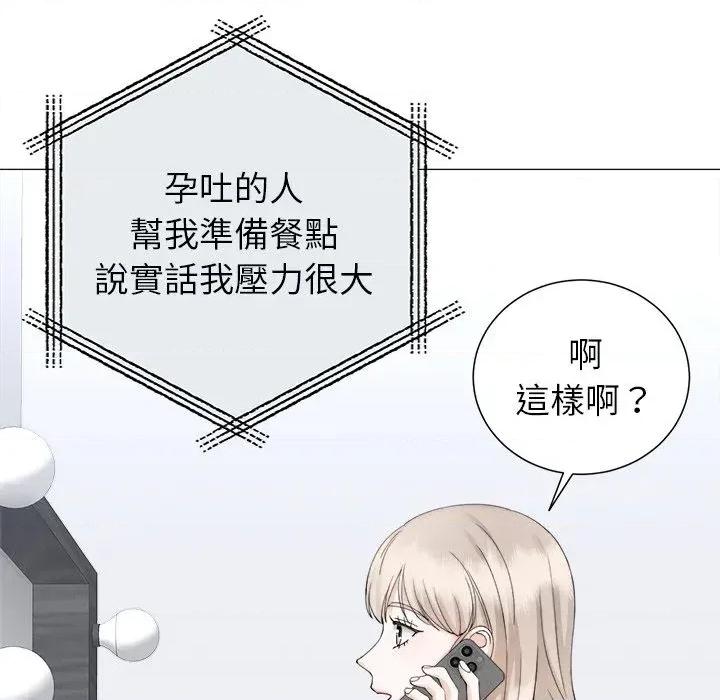 紧紧相依的心 紧紧相依的心-第34话 第71页