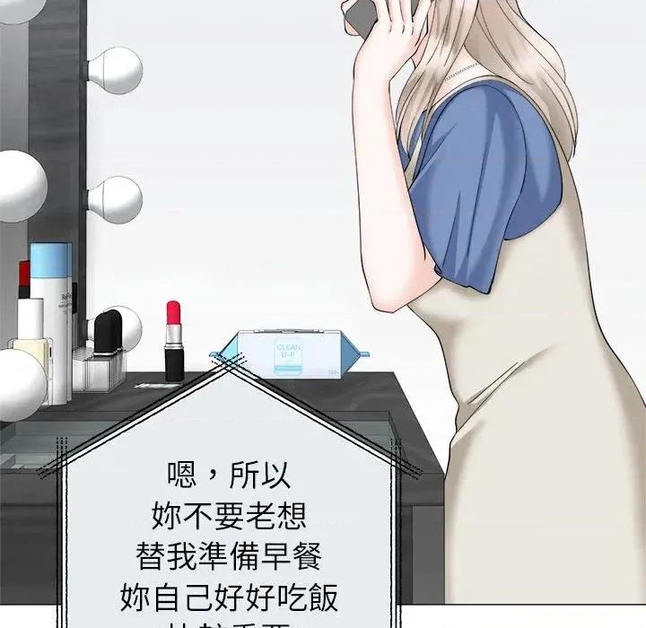紧紧相依的心 紧紧相依的心-第34话 第72页