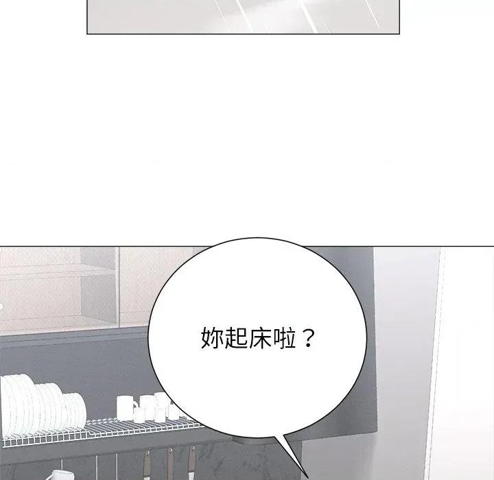 紧紧相依的心 紧紧相依的心-第34话 第74页
