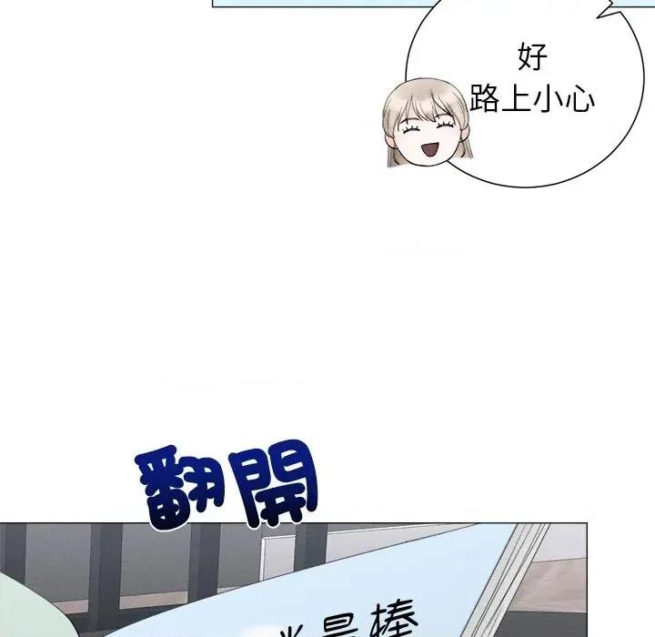 紧紧相依的心 紧紧相依的心-第34话 第79页