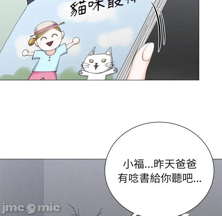 紧紧相依的心 紧紧相依的心-第34话 第80页