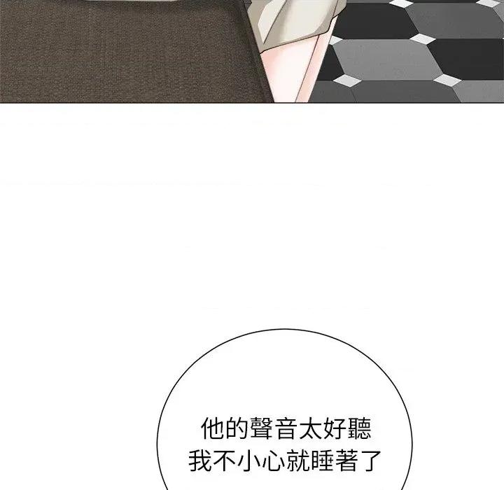 紧紧相依的心 紧紧相依的心-第34话 第82页
