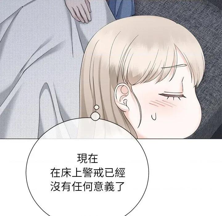 紧紧相依的心 紧紧相依的心-第34话 第84页