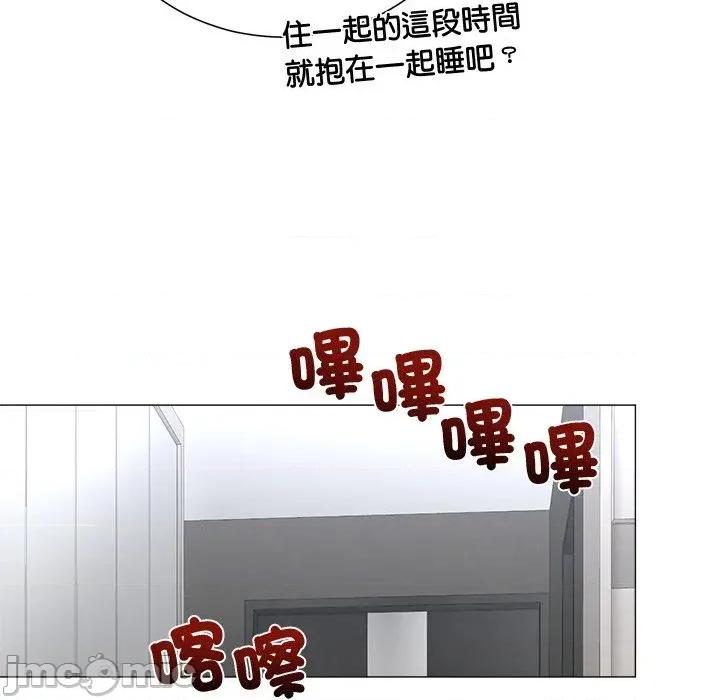 紧紧相依的心 紧紧相依的心-第34话 第85页