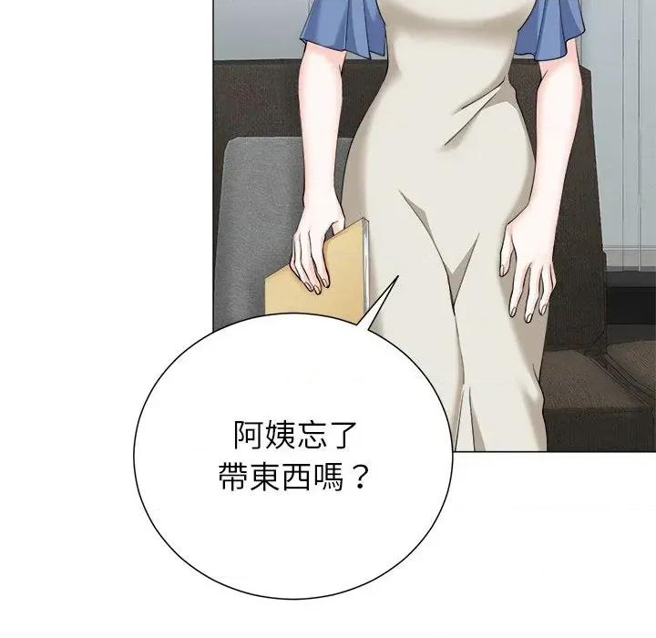 紧紧相依的心 紧紧相依的心-第34话 第87页