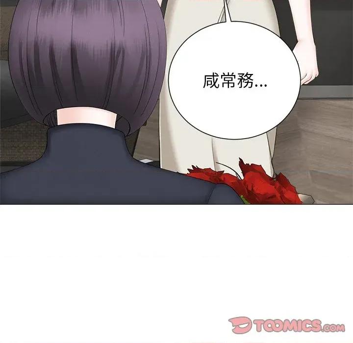 紧紧相依的心 紧紧相依的心-第34话 第99页