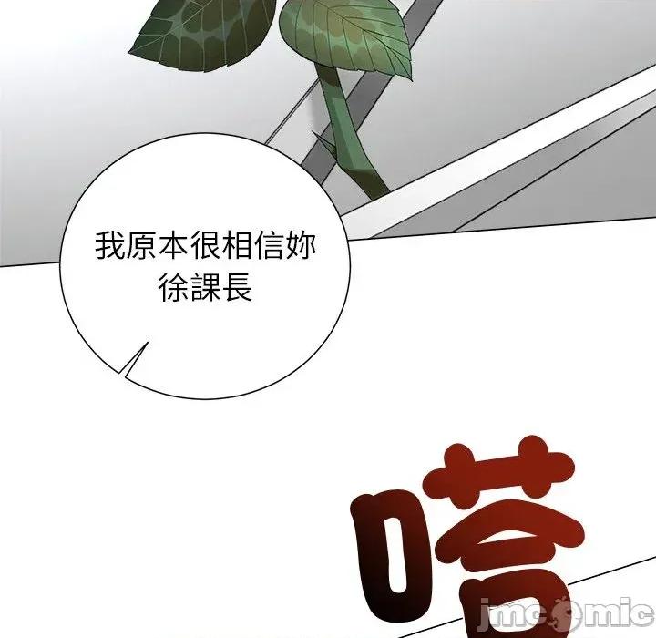 紧紧相依的心 紧紧相依的心-第34话 第105页