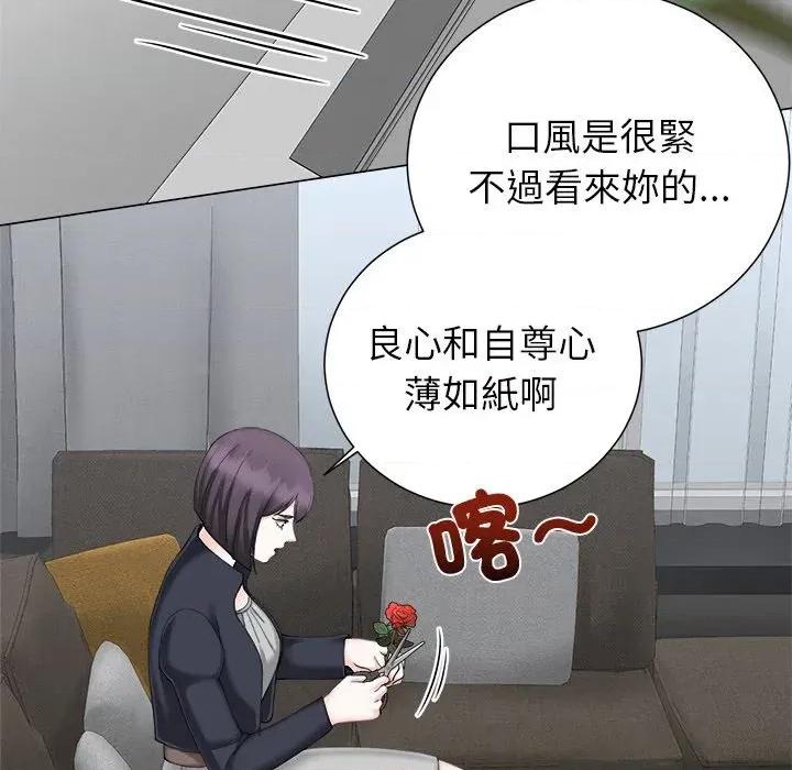 紧紧相依的心 紧紧相依的心-第34话 第107页