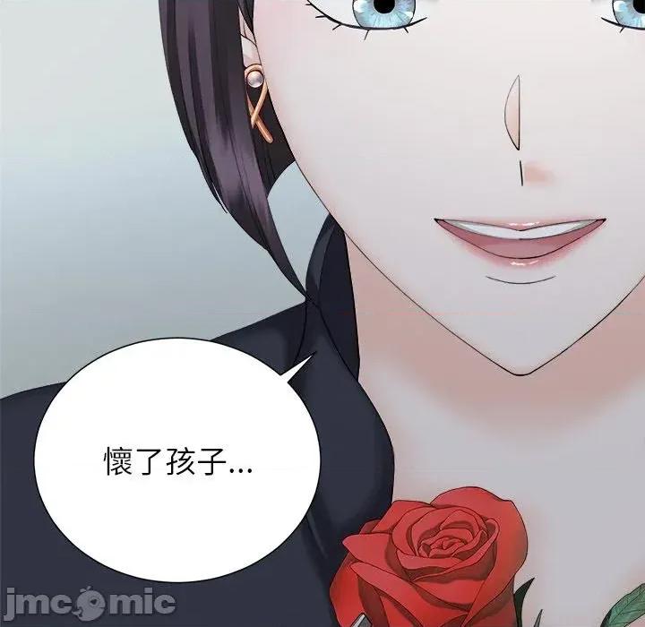 紧紧相依的心 紧紧相依的心-第34话 第110页