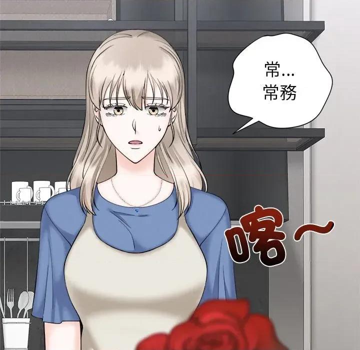 紧紧相依的心 紧紧相依的心-第34话 第112页