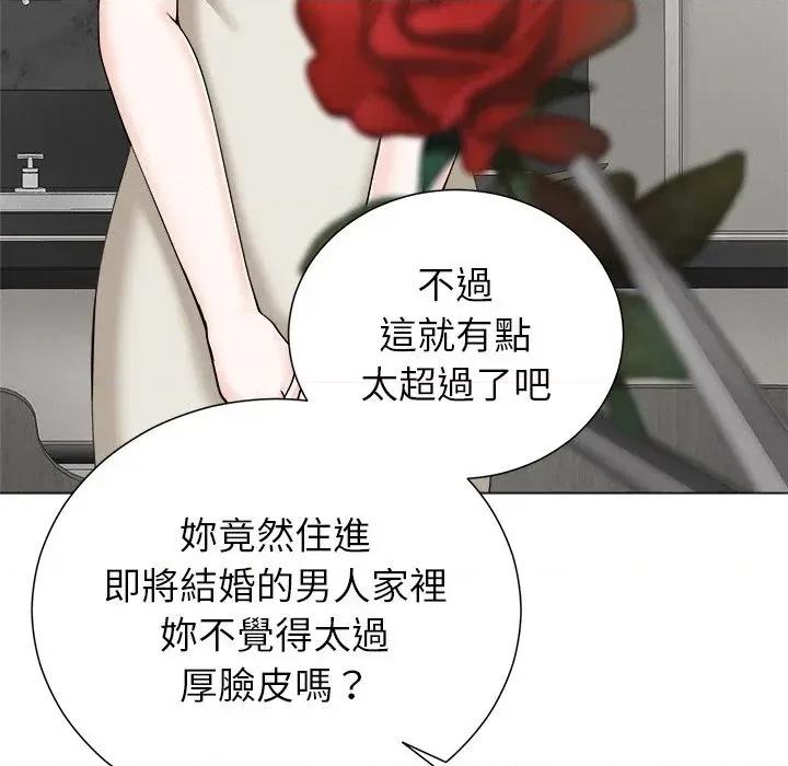 紧紧相依的心 紧紧相依的心-第34话 第113页