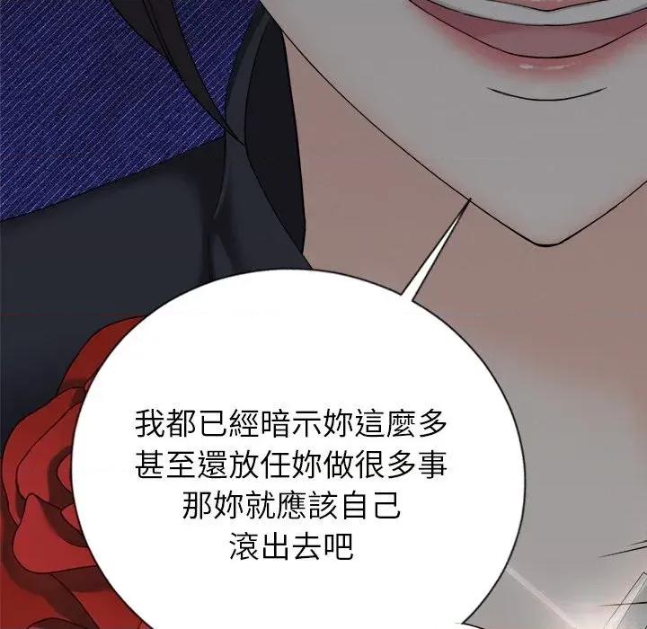 紧紧相依的心 紧紧相依的心-第34话 第116页