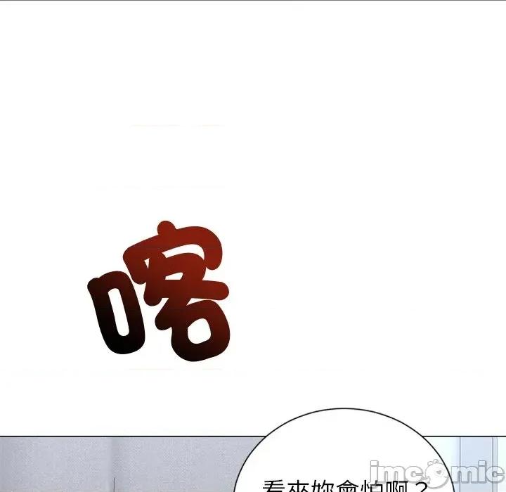 紧紧相依的心 紧紧相依的心-第34话 第120页