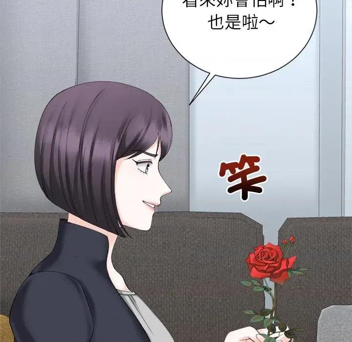 紧紧相依的心 紧紧相依的心-第34话 第121页