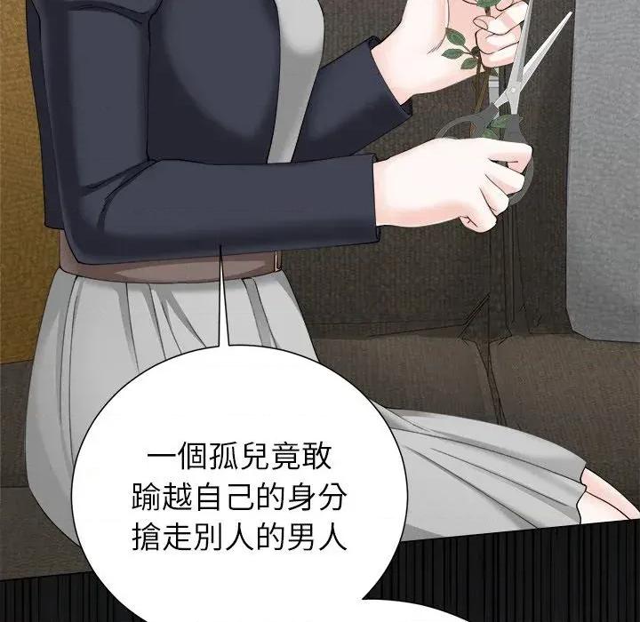 紧紧相依的心 紧紧相依的心-第34话 第122页