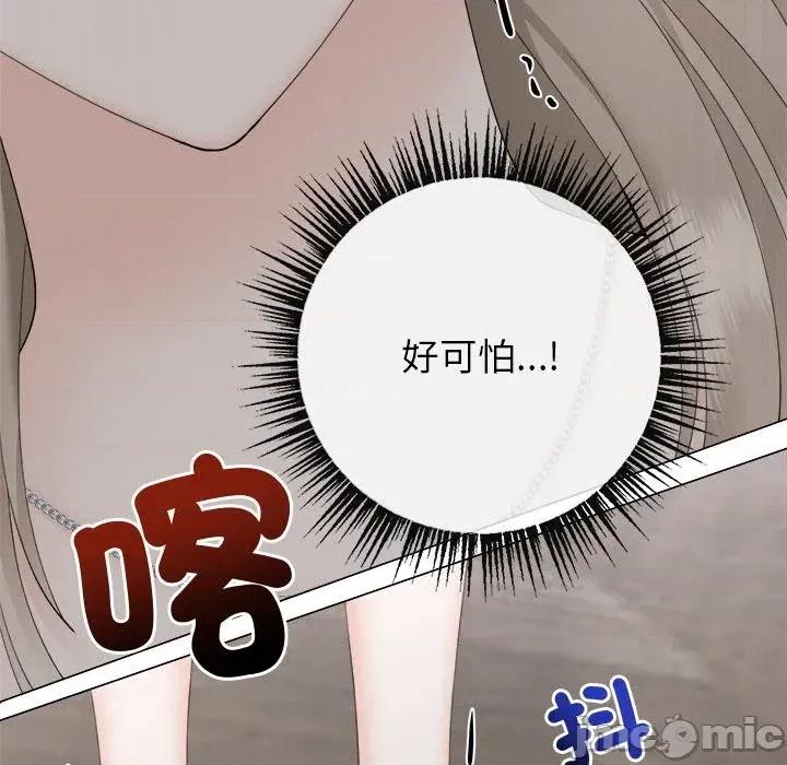 紧紧相依的心 紧紧相依的心-第34话 第125页