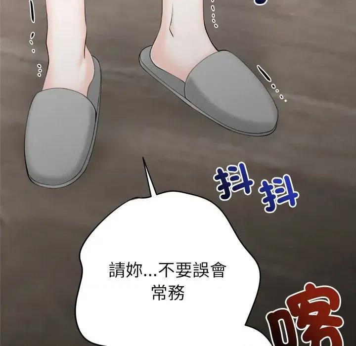 紧紧相依的心 紧紧相依的心-第34话 第126页