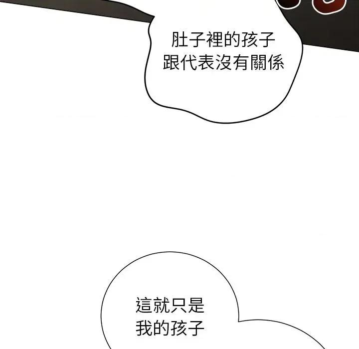 紧紧相依的心 紧紧相依的心-第34话 第127页