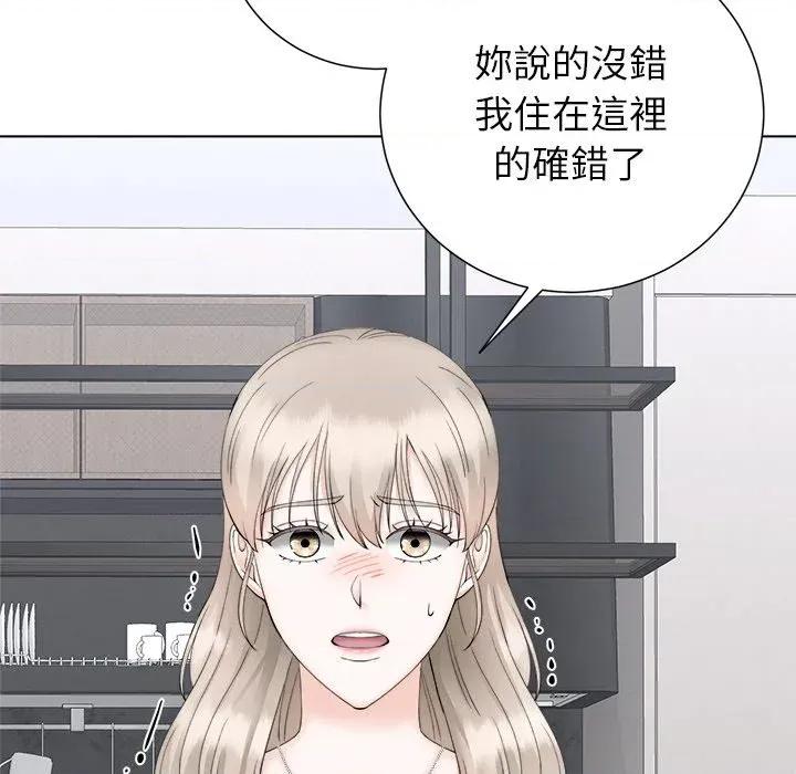 紧紧相依的心 紧紧相依的心-第34话 第128页