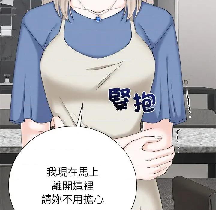 紧紧相依的心 紧紧相依的心-第34话 第129页