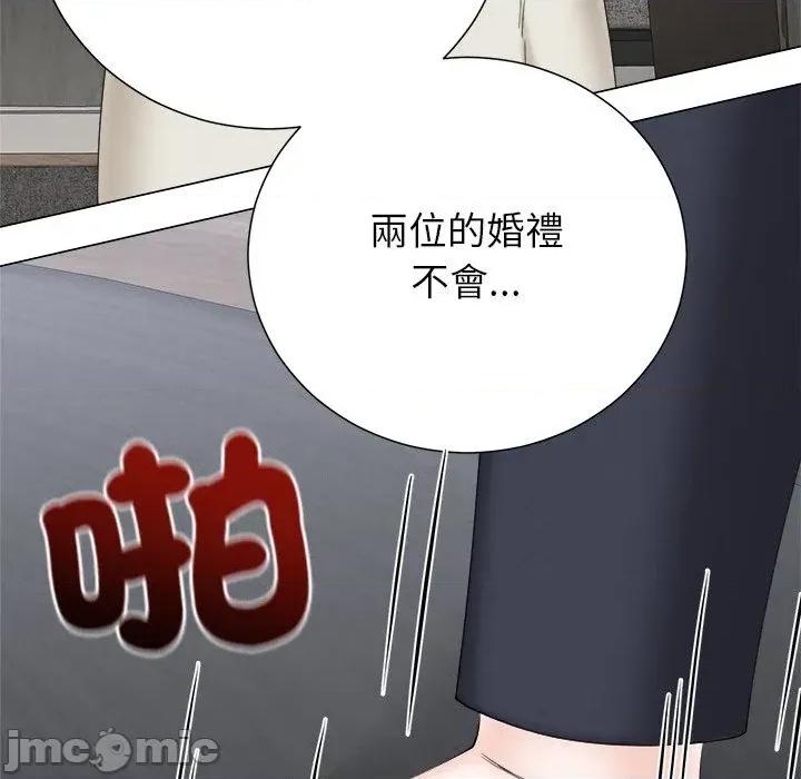 紧紧相依的心 紧紧相依的心-第34话 第130页
