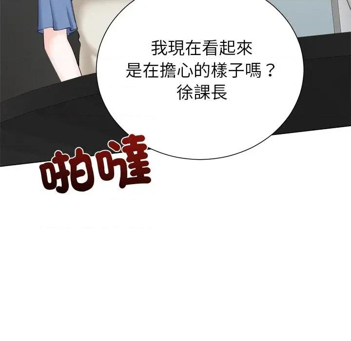 紧紧相依的心 紧紧相依的心-第34话 第134页