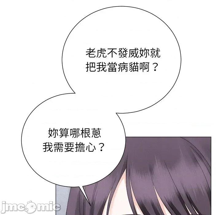 紧紧相依的心 紧紧相依的心-第34话 第135页
