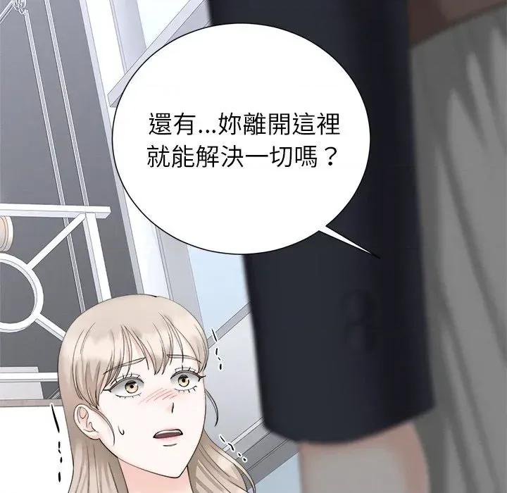 紧紧相依的心 紧紧相依的心-第34话 第137页