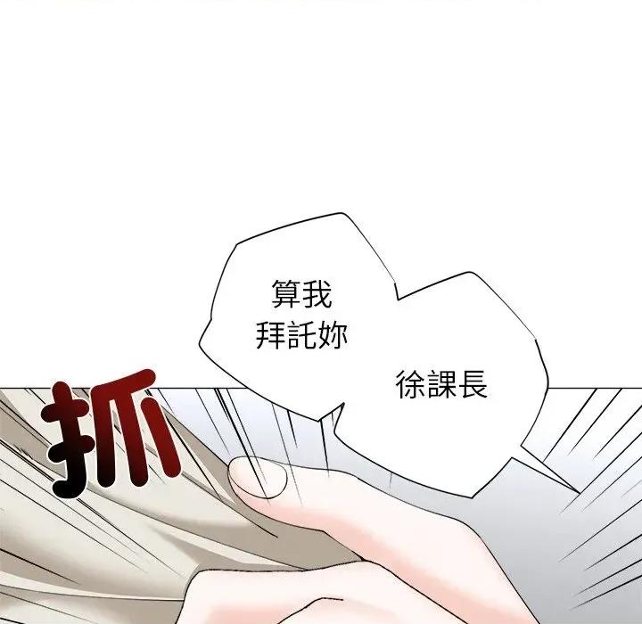 紧紧相依的心 紧紧相依的心-第35话 第29页