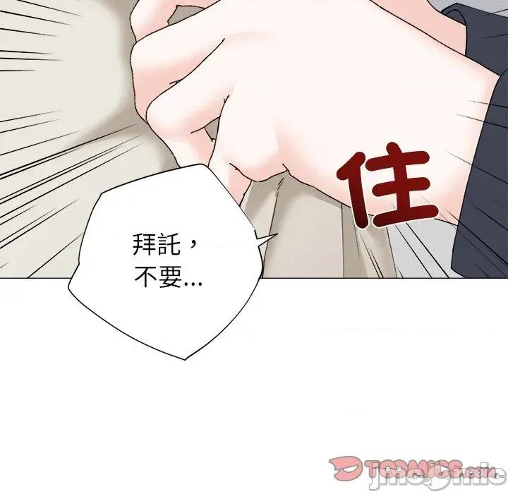紧紧相依的心 紧紧相依的心-第35话 第30页