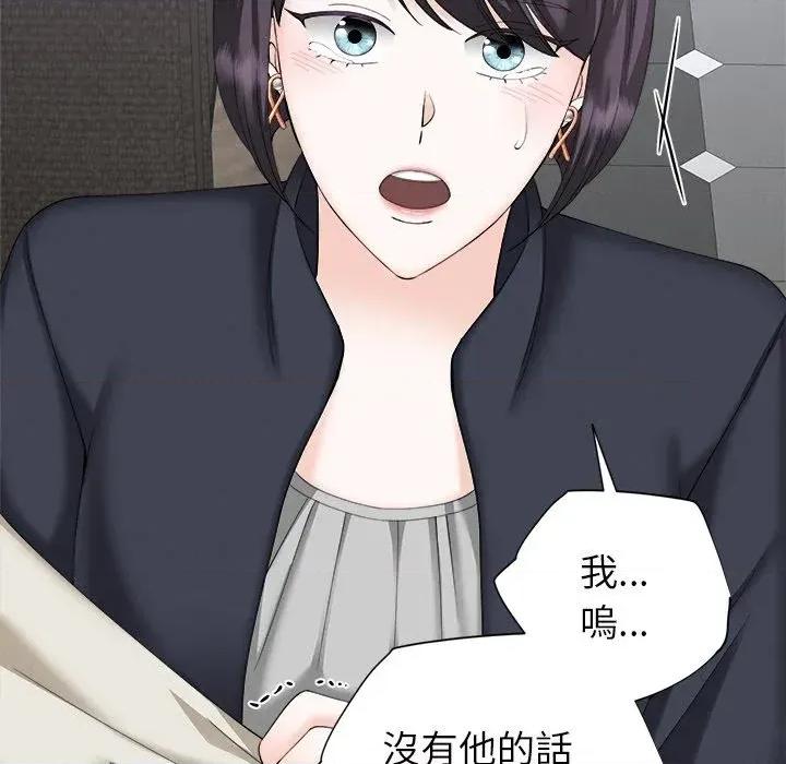 紧紧相依的心 紧紧相依的心-第35话 第32页